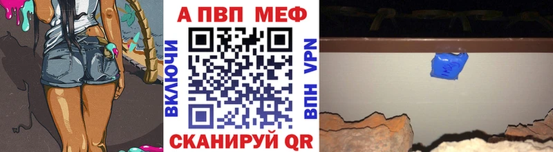 APVP Соль  Купить  Сусуман 