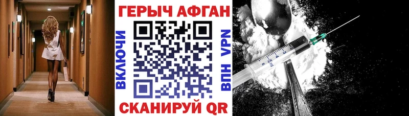 Купить закладки  Сусуман  ГЕРОИН VHQ 